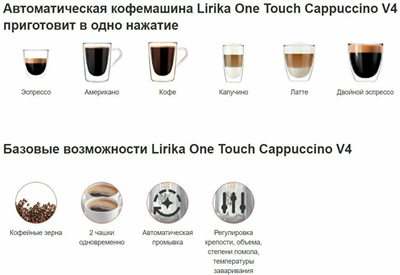 кофемашина saeco lirika one touch cappuccino, серебристый - фото 23808