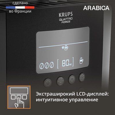 krups ea819n10 arabica latte кофемашина - фото 23866
