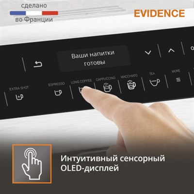 krups ea891d evidence кофемашина - фото 24183