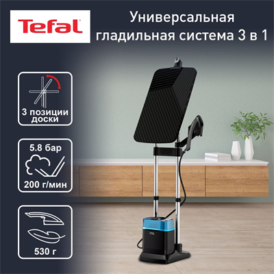 гладильная система tefal ixeo qt2022e1 power - фото 25685