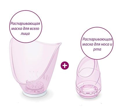 сауна для лица beurer fs 60 - фото 25817