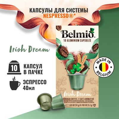 nespresso belmio irish dream кофе в капсулах - фото 26452
