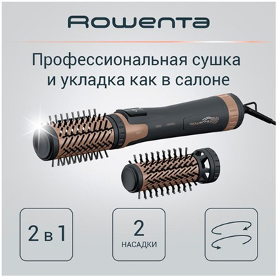 фен-щетка rowenta cf9528f0 - фото 26500