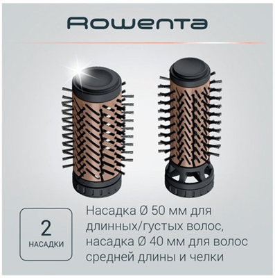 фен-щетка rowenta cf9528f0 - фото 26502