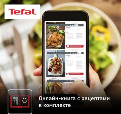 аэрогриль tefal ey401d15 - фото 26510