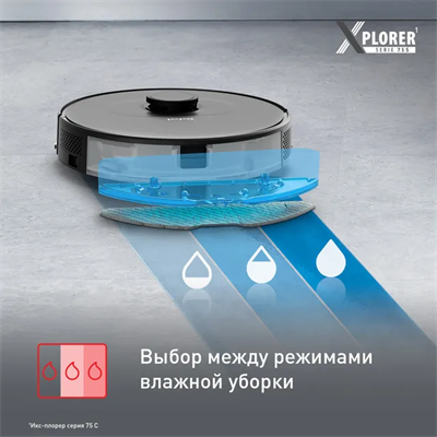 tefal rg8575wh x-plorer serie 75 s робот-пылесос - фото 26633