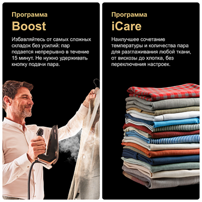 парогенератор braun is9090bk - фото 26661