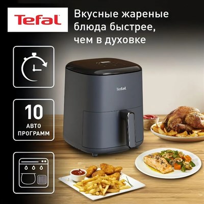 аэрогриль tefal easy fry max ey245b10 - фото 27101