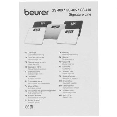 весы beurer gs405 - фото 27746