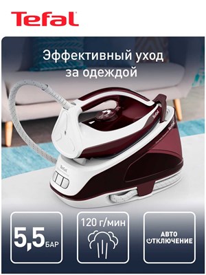 парогенератор tefal express essential sv6120e0 - фото 28421