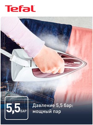 парогенератор tefal express essential sv6120e0 - фото 28422