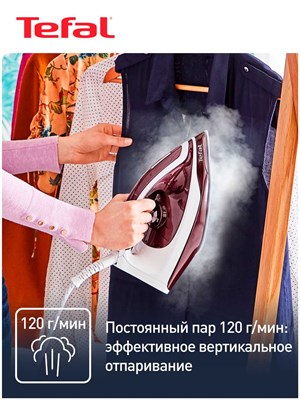 парогенератор tefal express essential sv6120e0 - фото 28423