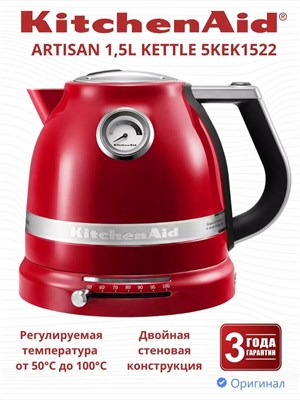 Чайник KitchenAid (5KEK1522EER), Artisan красный - фото 29854