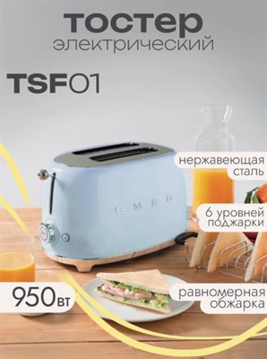 Тостер SMEG TSF01PBEU на 2 ломтика; подогрев, размораживание, багель; 6 ур. поджарки; съемный поддон - фото 32665